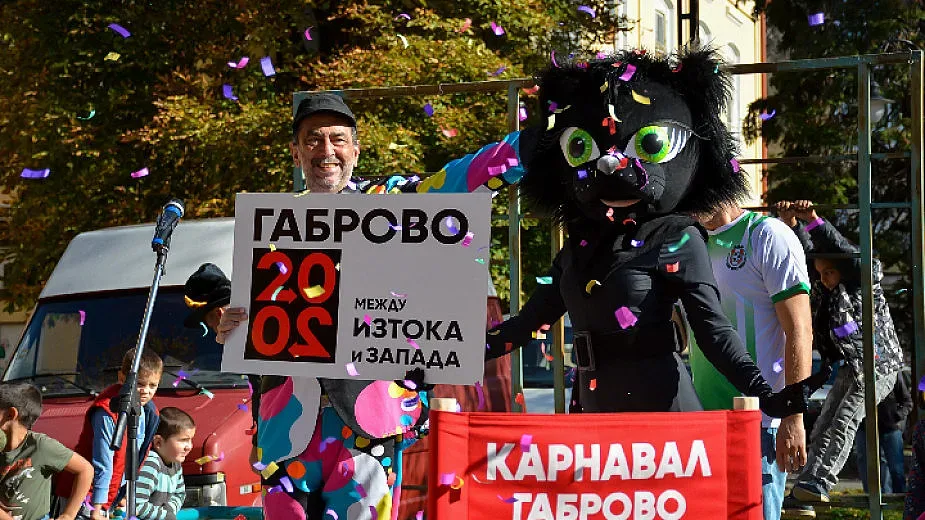 Не е майтап! Габрово подарява 7 000 лв., но с уловка