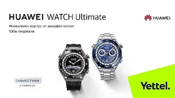 HUAWEI Watch Ultimate - новият технологичен шедьовър сред смарт часовниците