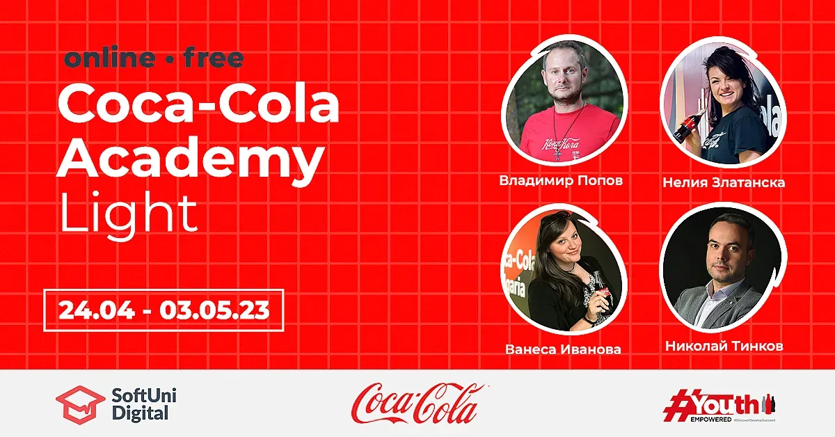 Безплатен курс Coca-Cola Academy (Light) разкрива тенденциите в маркетинга в SoftUni Digital от 24 април