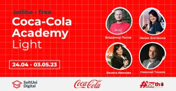 Безплатен курс Coca-Cola Academy (Light) разкрива тенденциите в маркетинга в SoftUni Digital от 24 април