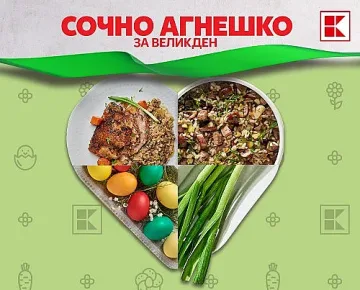 Великденската дроб сарма излиза с до 40% по-евтино със специални предложения