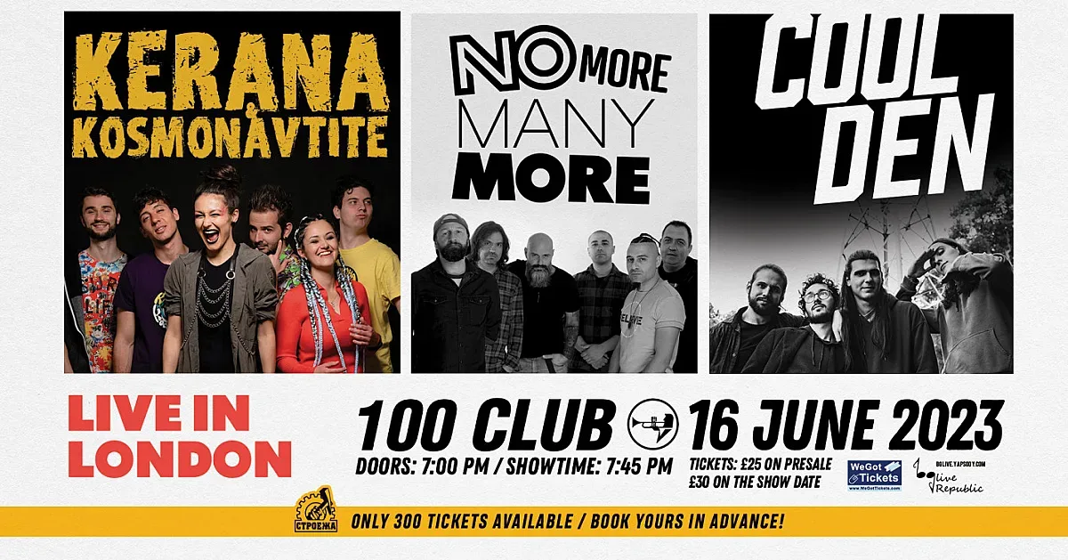 КЕРАНА И КОСМОНАВТИТЕ, COOL DEN и NO MORE MANY MORE  за пръв път в Лондон