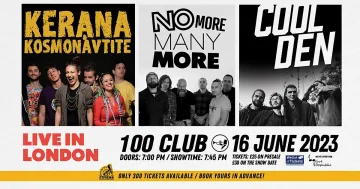 КЕРАНА И КОСМОНАВТИТЕ, COOL DEN и NO MORE MANY MORE  за пръв път в Лондон