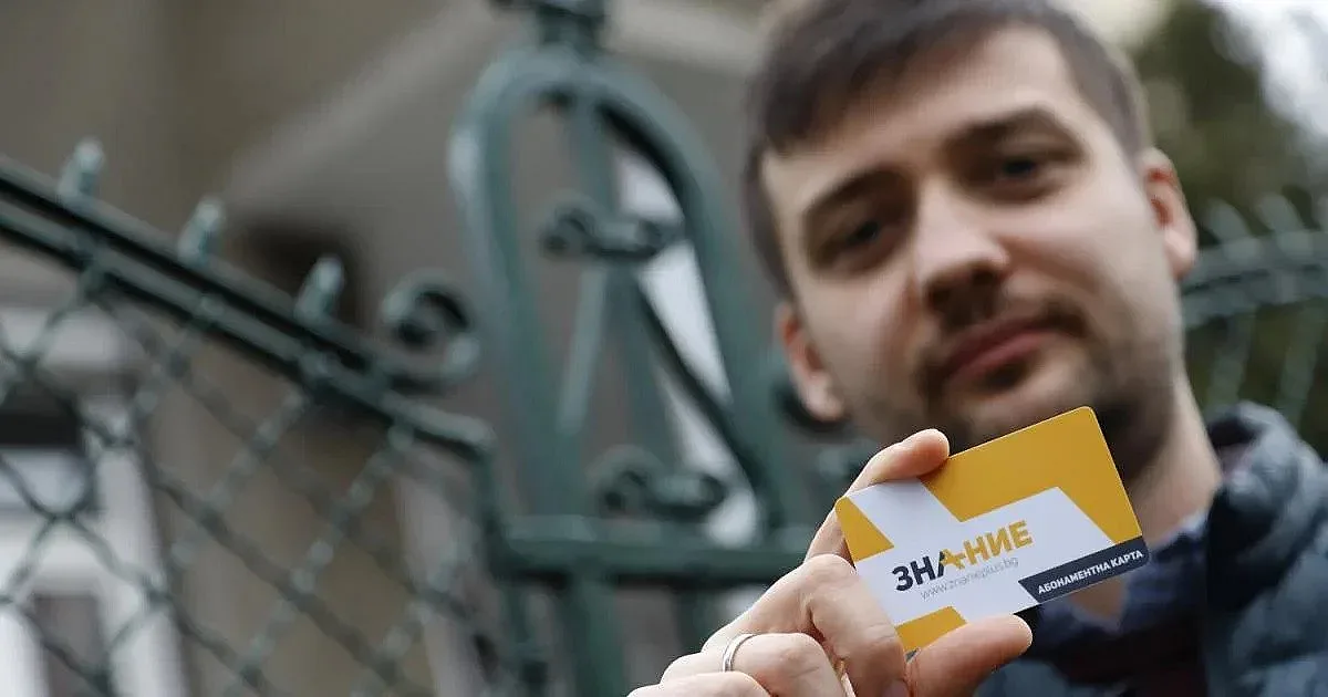 Карта за култура -  бонус към заплатата