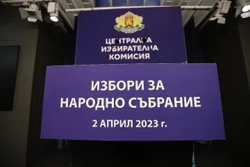 Всички чакат. ЦИК обявява много важно решение