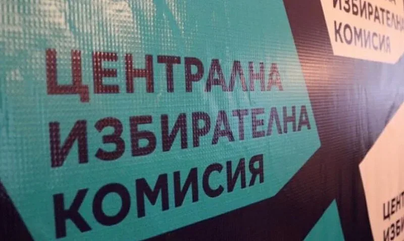 Важно от ЦИК за местния вот