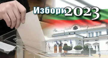 Гласовете от чужбина. Ясен победител