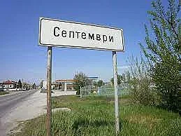 Опашки пред урните в ромската махала в Септември