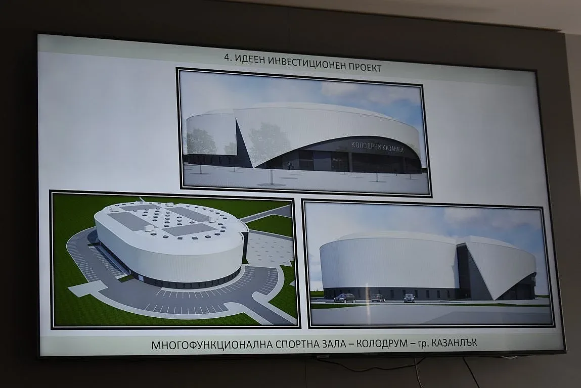 Казанлък ще има модерна многофункционална зала, вдъхновена от най-добрите световни примери