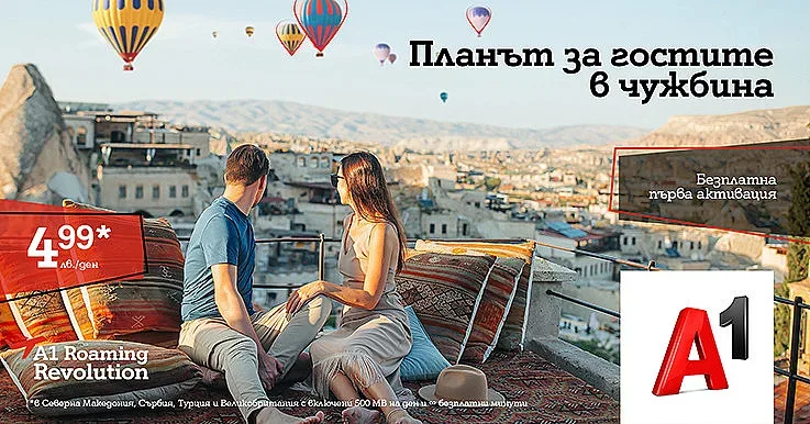 Как да общуваме свободно по време на пролетните и летни пътувания в чужбина