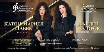 Световноизвестното клавирно дуо Катя и Мариел Лабек и маестро Найден Тодоров с концерт в деня на изборите