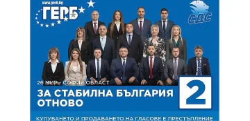 Младен Маринов:  Да излезем масово и да спрем лавината от избори!