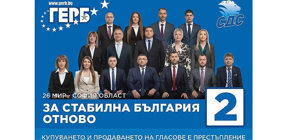 Младен Маринов: Да излезем масово и да спрем лавината от избори!