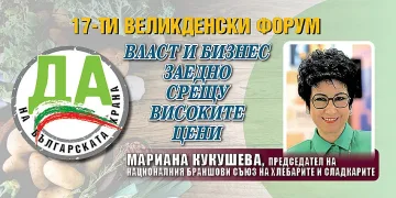 Кукушева хвърли бомба. Кой прави хляба на България?