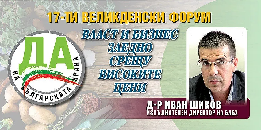 Шефът на БАБХ: Проверяваме в лаборатории вносните агнешко и яйца