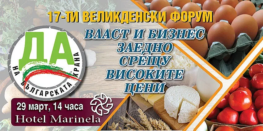 "Стандарт" събира власт и бизнес на форум срещу високите цени