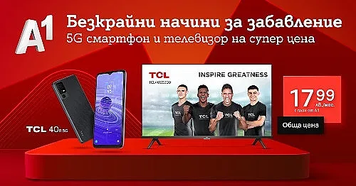 5G смартфон и смарт телевизор – необичайна, но добра комбинация от А1