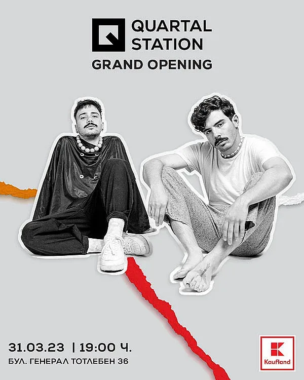 Любимият Quartal представя своя трети обект - Quartal Station