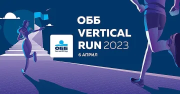 OББ Vertical Run се завръща, за да предизвика най-добрите атлети на вертикално бягане в ОББ Милениум център
