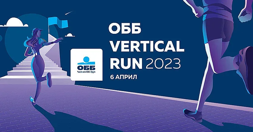 OББ Vertical Run се завръща, за да предизвика най-добрите атлети на вертикално бягане в ОББ Милениум център