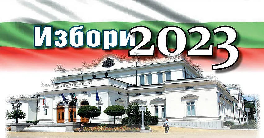 Драма за вота! Нов играч с единия крак в парламента