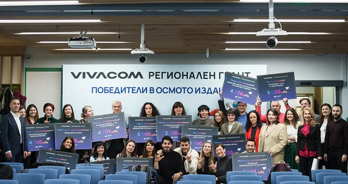 14 проекта ще бъдат подкрепени от Vivacom Регионален грант
