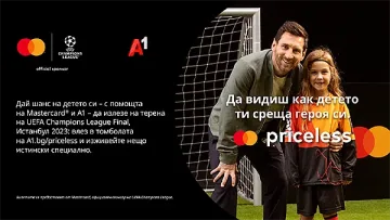 Двама щастливци сред клиентите на А1 ще гледат на живо финала на UEFA Champions League