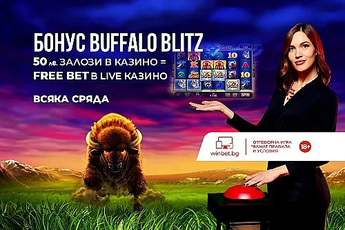 Бонус Buffalo Blitz в Казино и Live Казино WINBET
