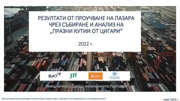 Инициатива срещу незаконната търговия