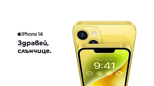Предварителните поръчки за iPhone 14 и 14 Plus в жълто започнаха в Yettel