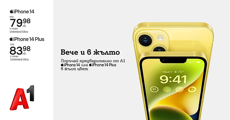 A1 ще приема предварителни поръчки за iPhone 14 и iPhone 14 Plus в жълт цвят