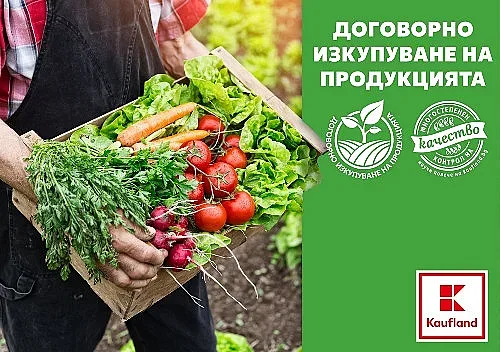 Kaufland ще изкупи български плодове и зеленчуци за над 38 млн. лв.