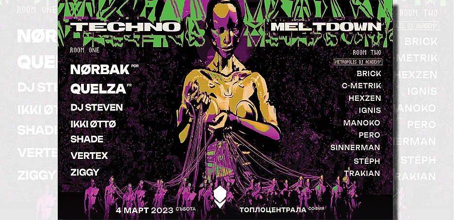 Метрополис и новите лица на техно музиката в България