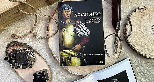 БГ историк разбулва мистерия