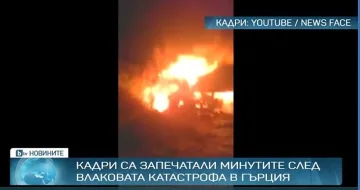 Ужасът в Гърция! Какво става с българите