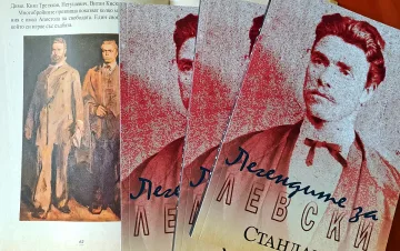 На 3 март! Търсете "Стандарт" с книгата за Левски
