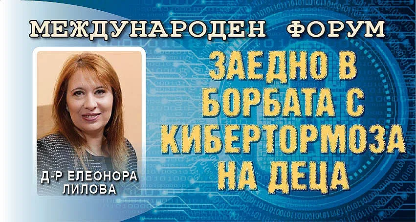 Елеонора Лилова: Да подготвим децата за живота с роботите