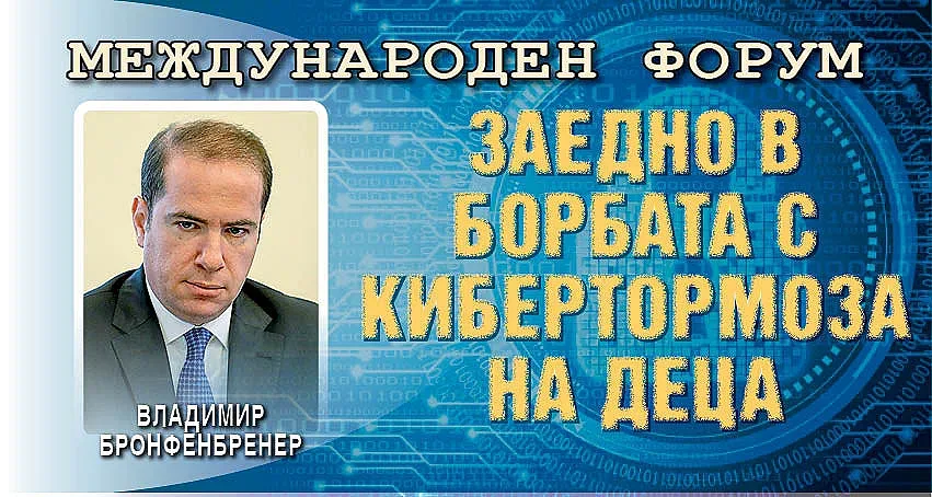 В Израел – 16 години затвор за виртуално изнасилване