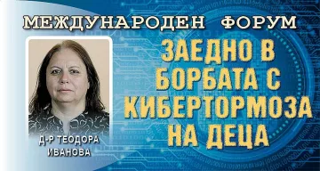 Д-р Иванова: На тел. 116 111 се подават сигнали, извършват се и консултации