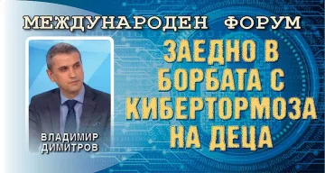 Шокиращи разкрития от ГДБОП.300 насилници разпространяват детско порно