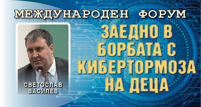 НСлС: Молим се на политиците за по-сериозни наказания при кибертормоз