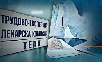 Разкриха схема с фалшиви ТЕЛК решения