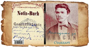 Защо не знаем нищо за здравето на Левски? Боледувал ли е