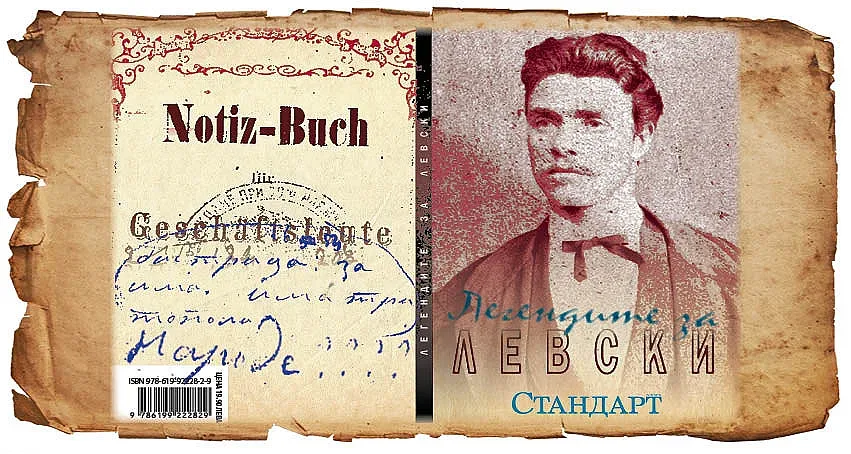 Защо не знаем нищо за здравето на Левски? Боледувал ли е