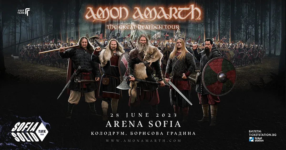 Amon Amarth с The Great Heathen Tour на живо в София на 28 юни 2023