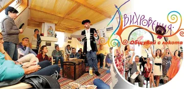 Езикова школа ВИХРОВЕНИЯ: Общувай с ЛЕКОТА...