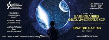 Меса-танго с българска премиера на 24 февруари