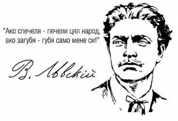 Народът тръгна по стъпките на Левски. Ето къде вадят ножчето му