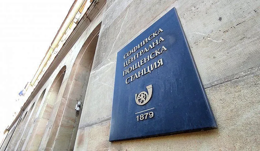 Ще стачкуват ли пощите? Профсъюзен лидер проговори