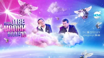 Разкриха го! Ето кой влиза в Капките